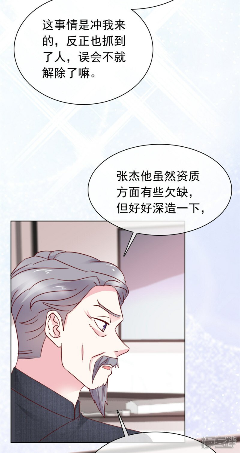 第19话 缘分3