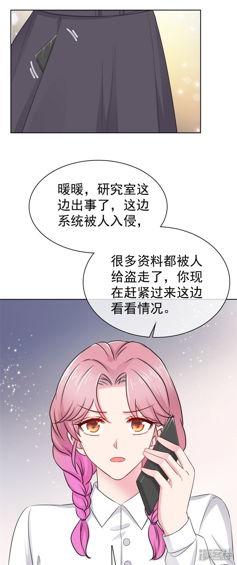 第18话 该不会是你吧2