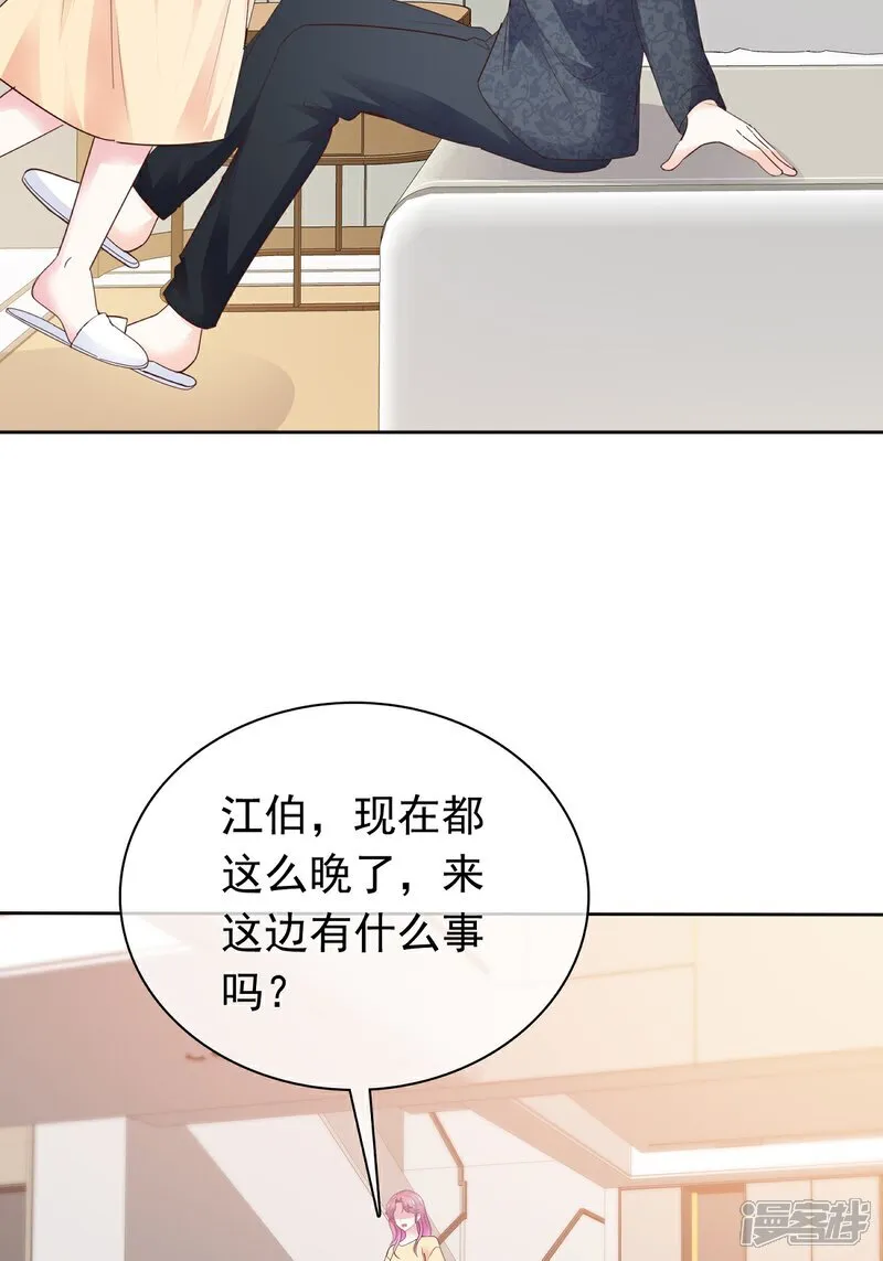 第70话 快上床22