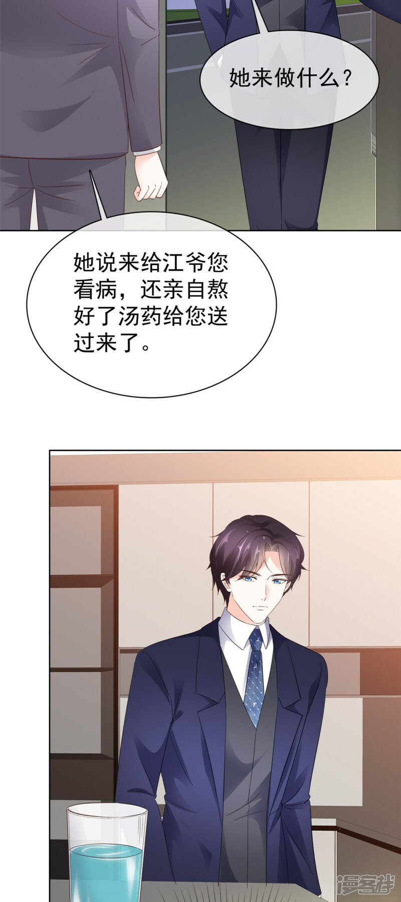 第20话 礼物13