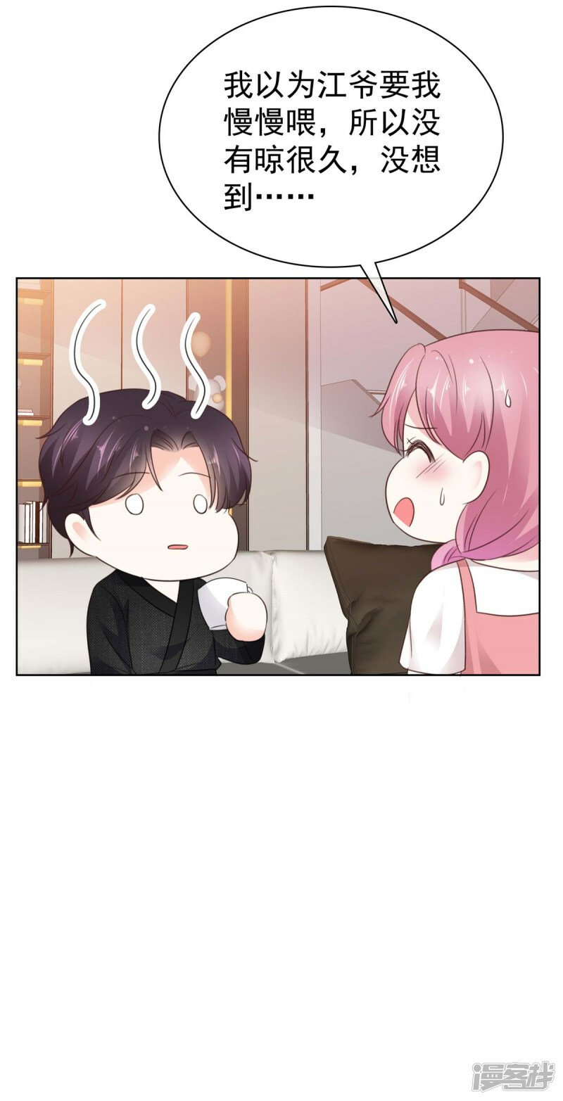 第16话 缺点也是优点24