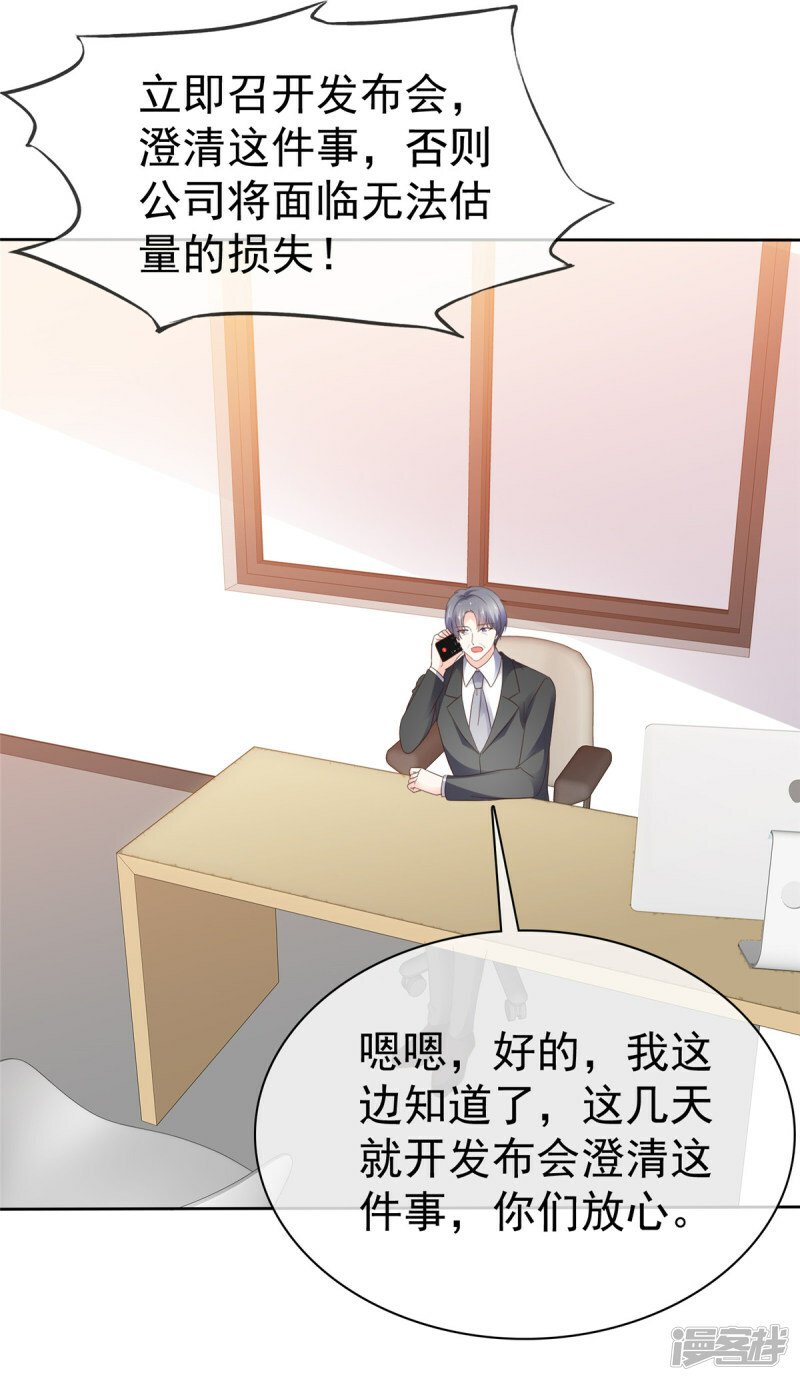 第27话 你们感情真好22