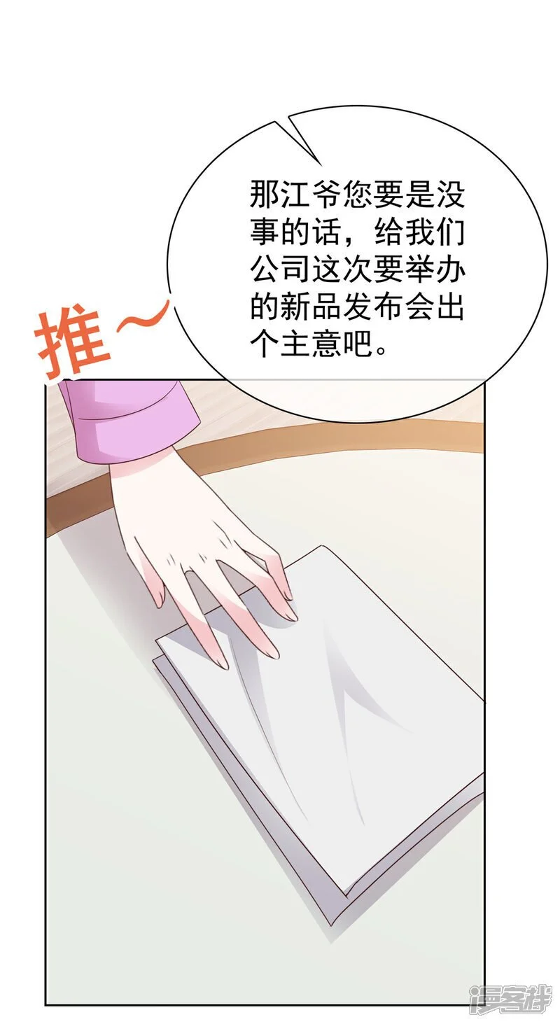 第47话 清算7