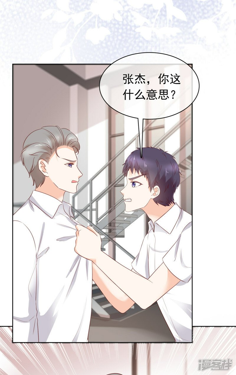 第18话 该不会是你吧19