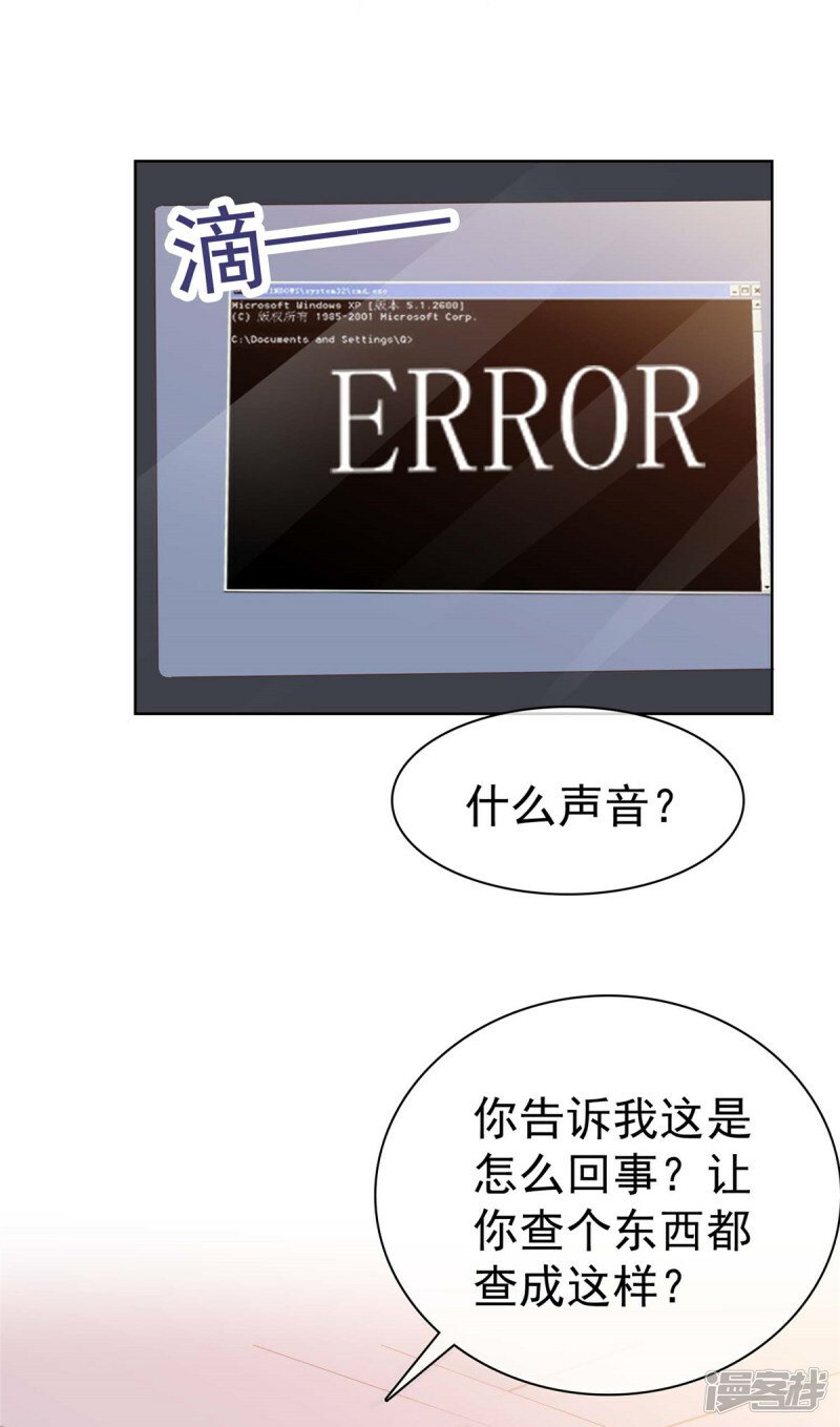 第9话 吃糖糖11