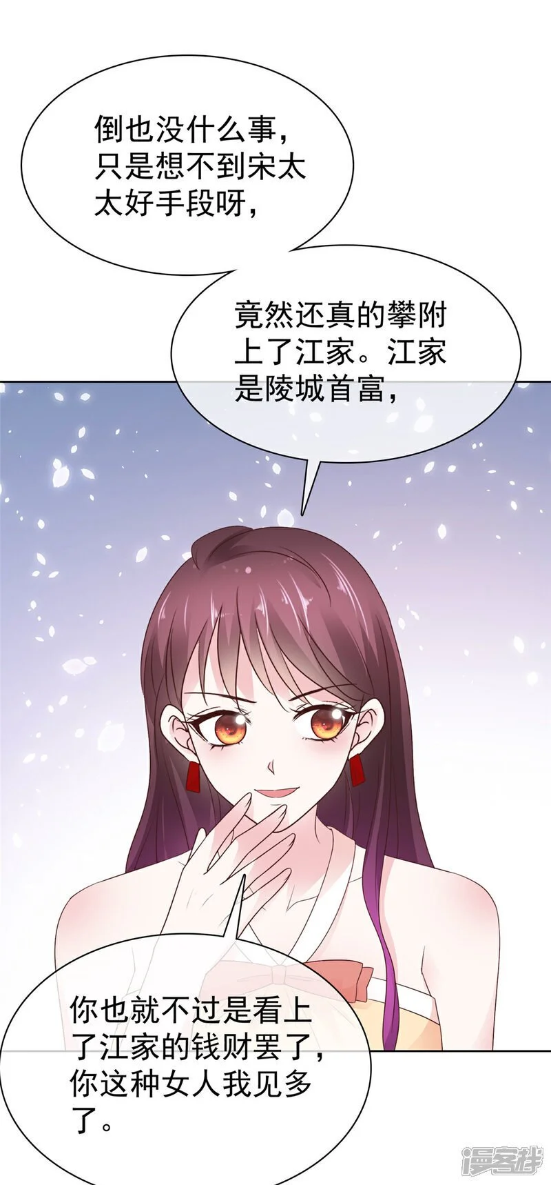 第48话 嘴了几句就不行了？15