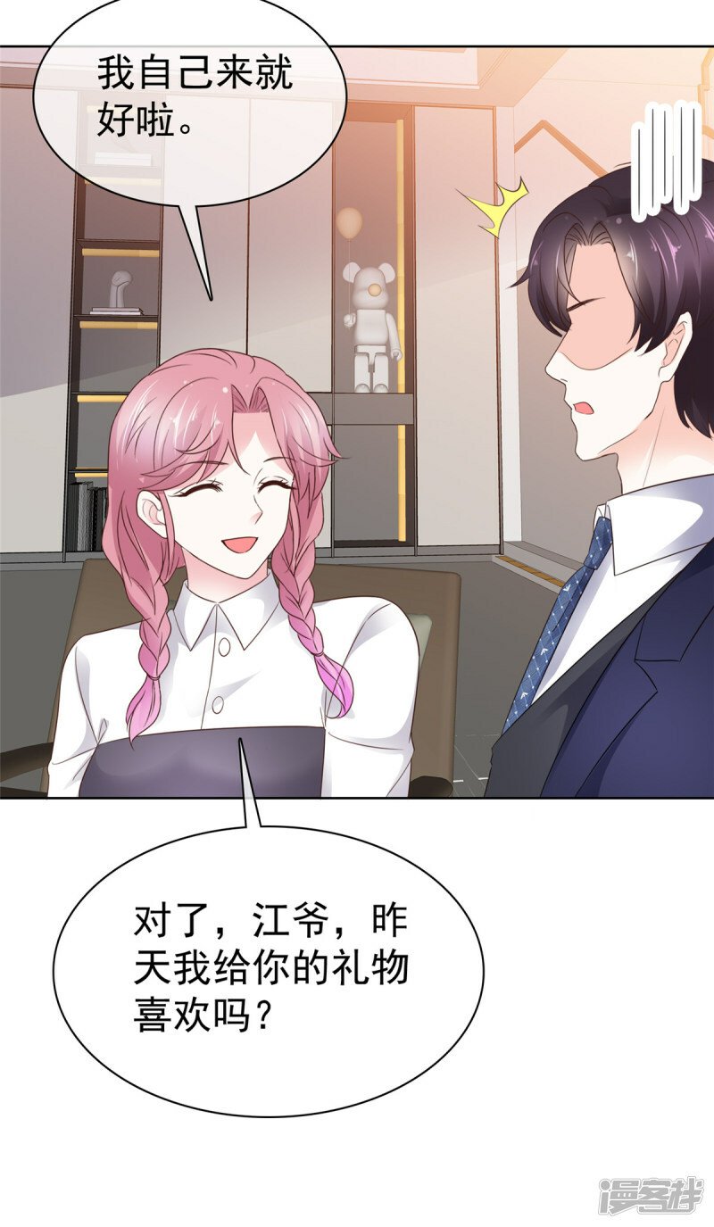 第20话 礼物20