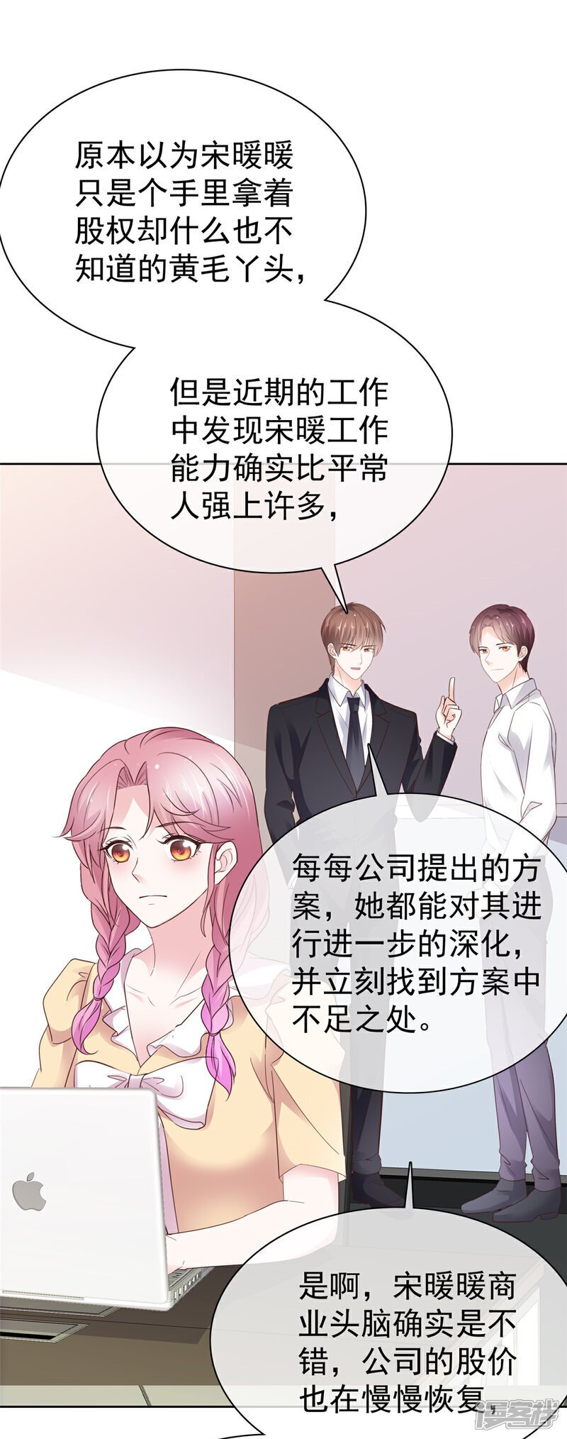 第39话 别开小差7