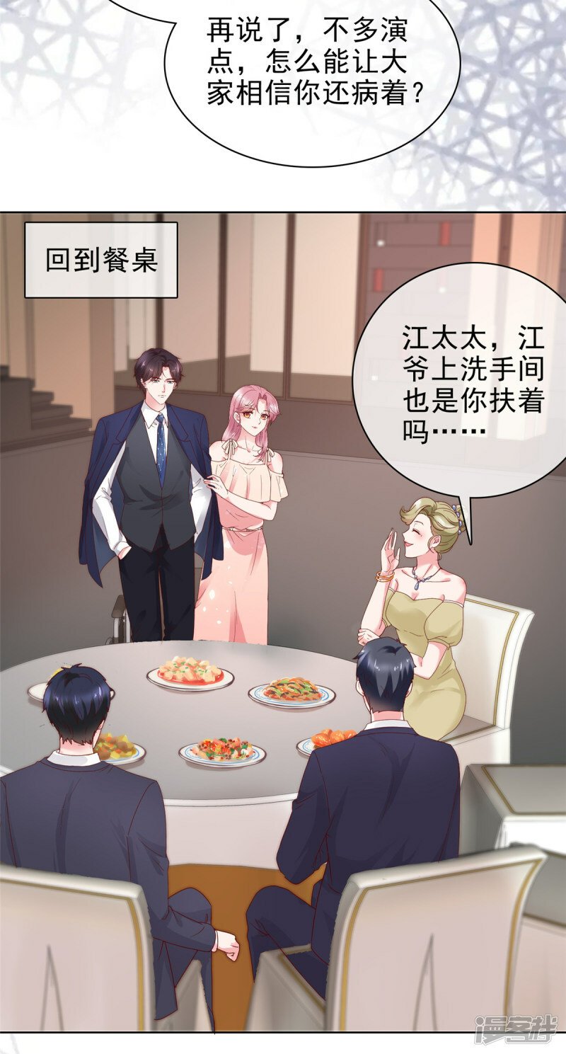 第8话 中毒2