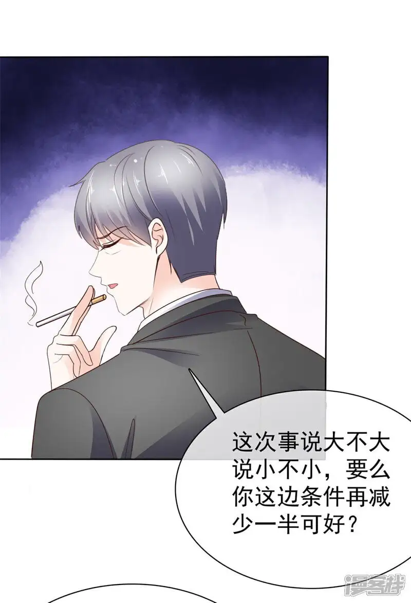 第49话 我有录音，你有什么19