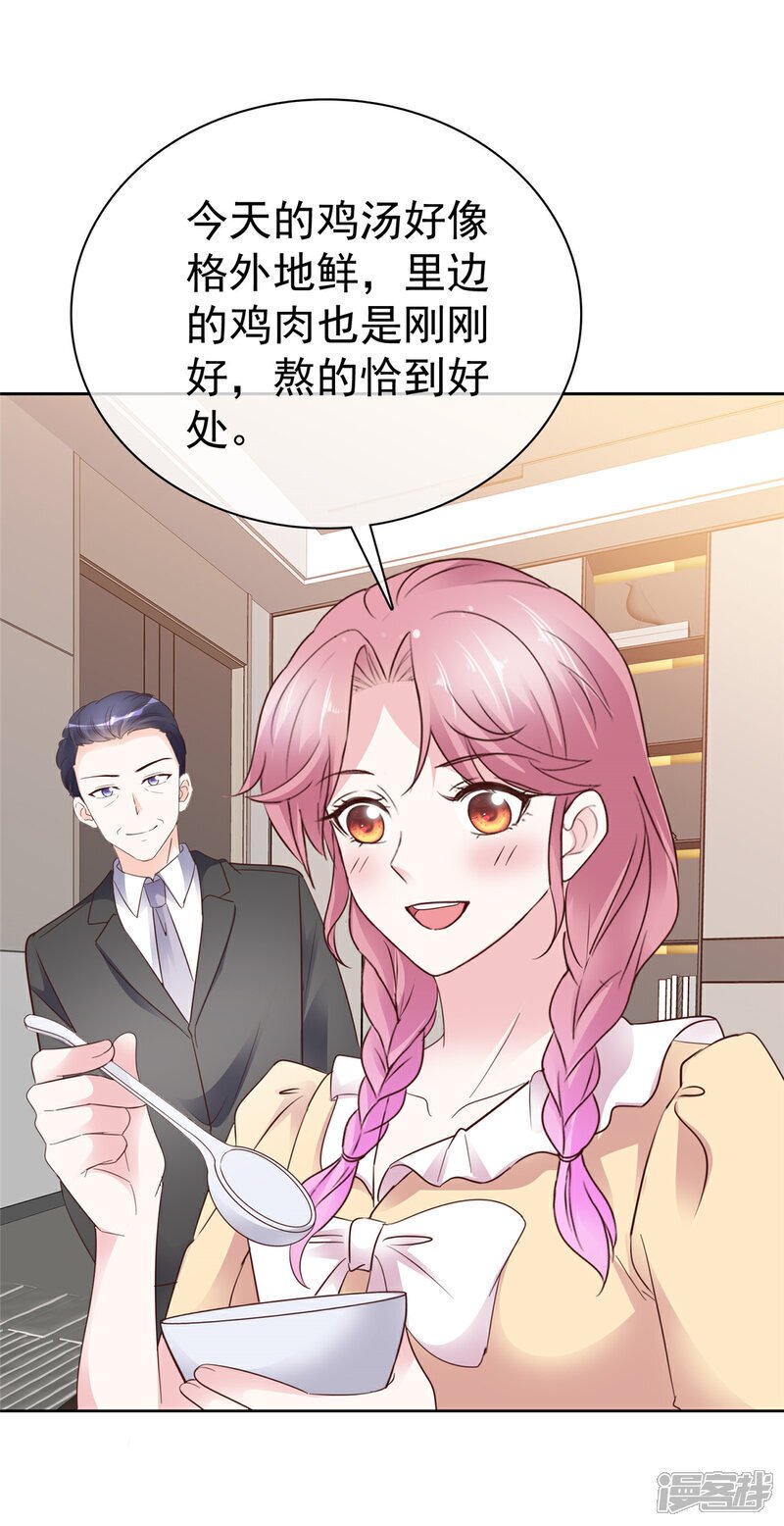 第39话 别开小差14
