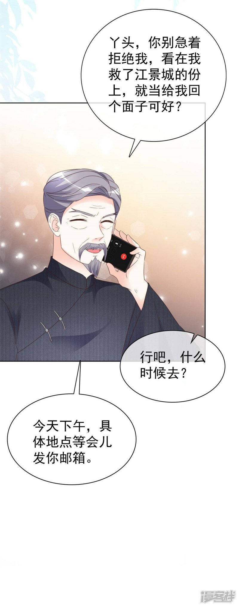 第10话 你可真把自己当回事26