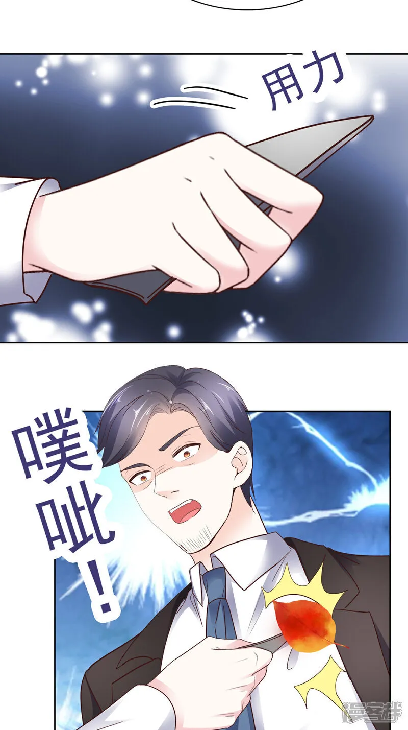 第68话 现在是我爸了呗12
