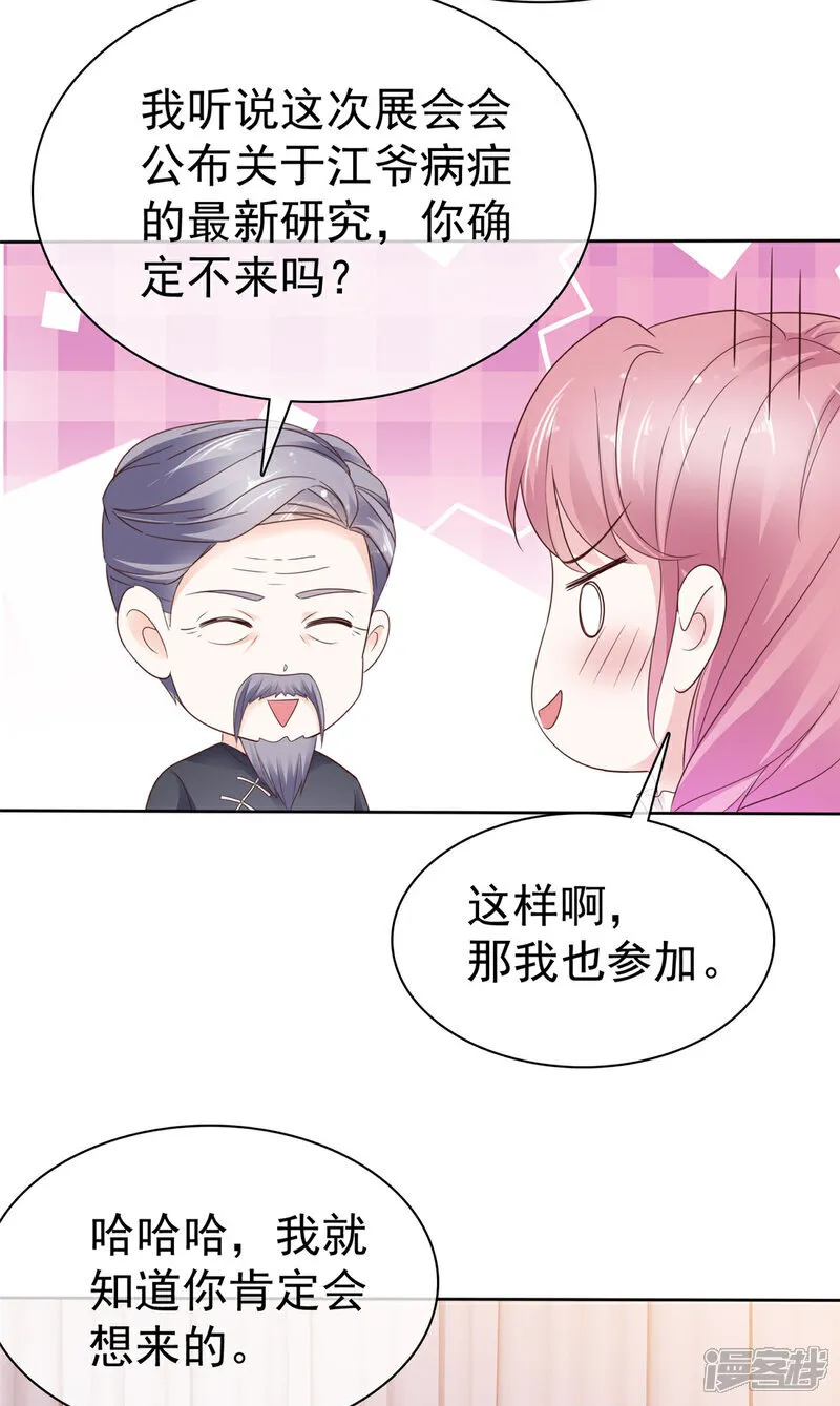 第57话 来开会呗12
