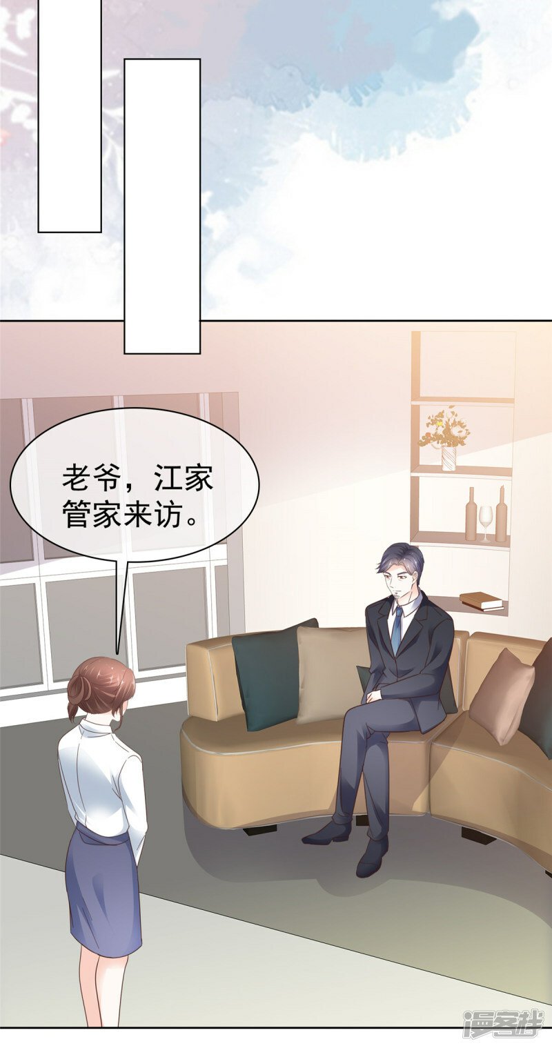 第31话 摔倒2