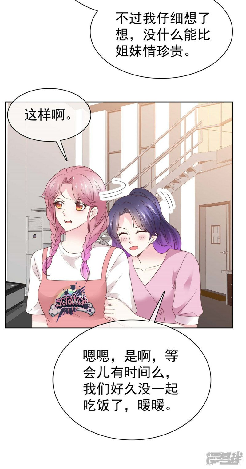 第14话 海阔天空6