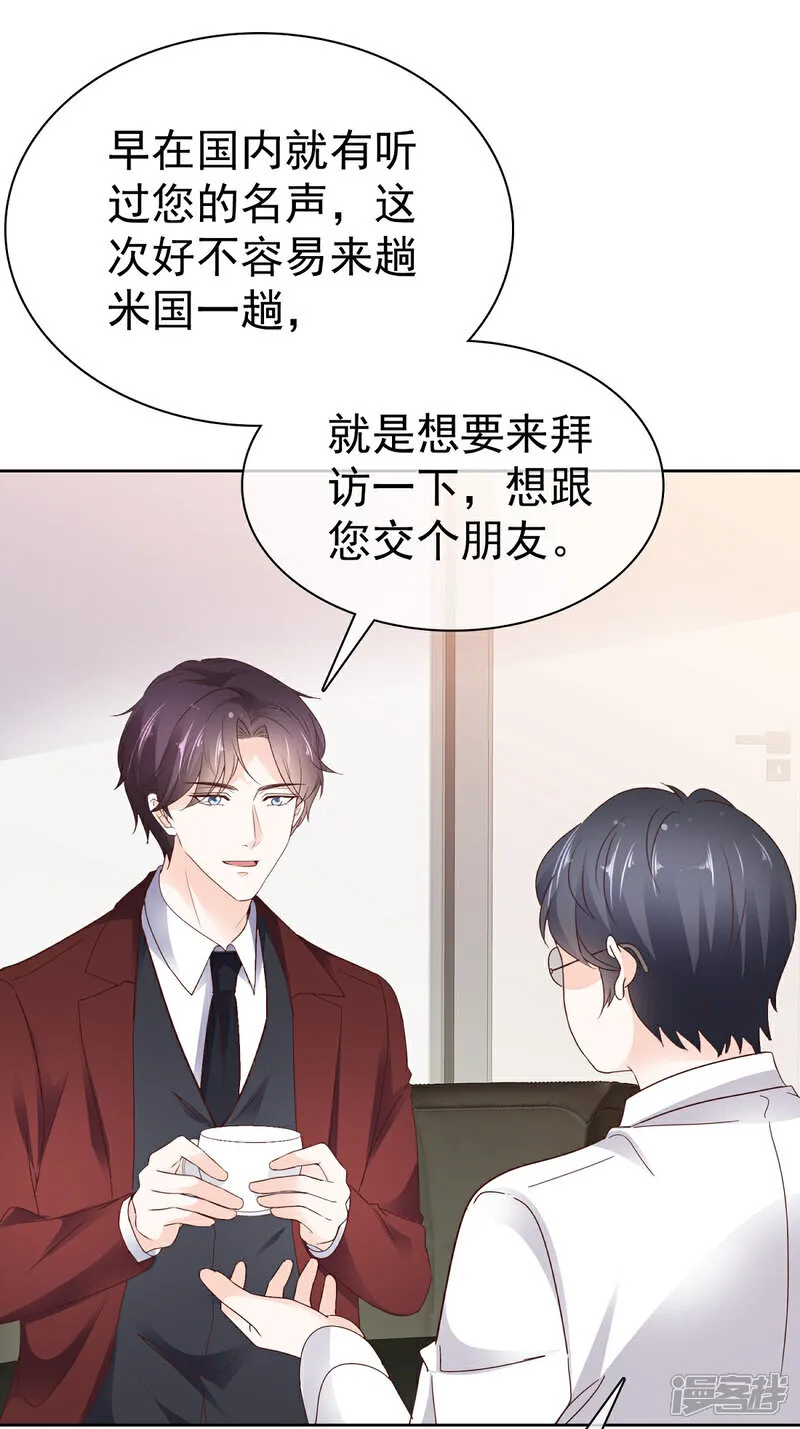 第66话 对她，不需要客气8
