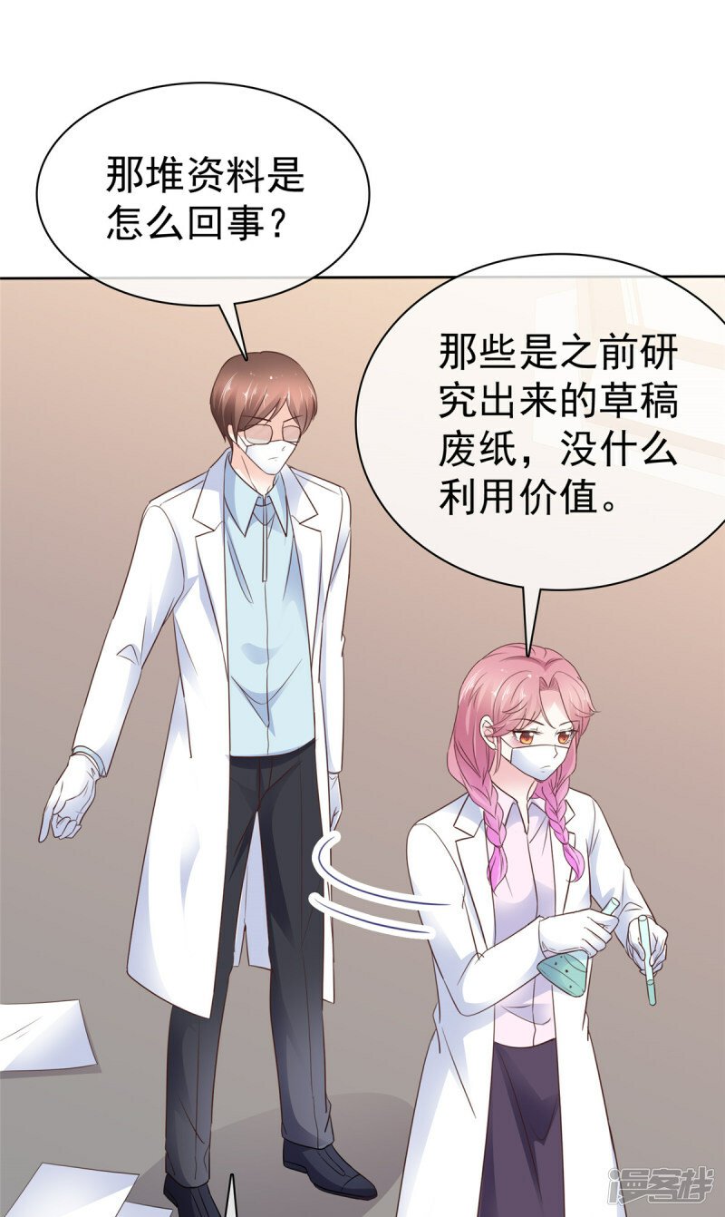 第30话 出事了4