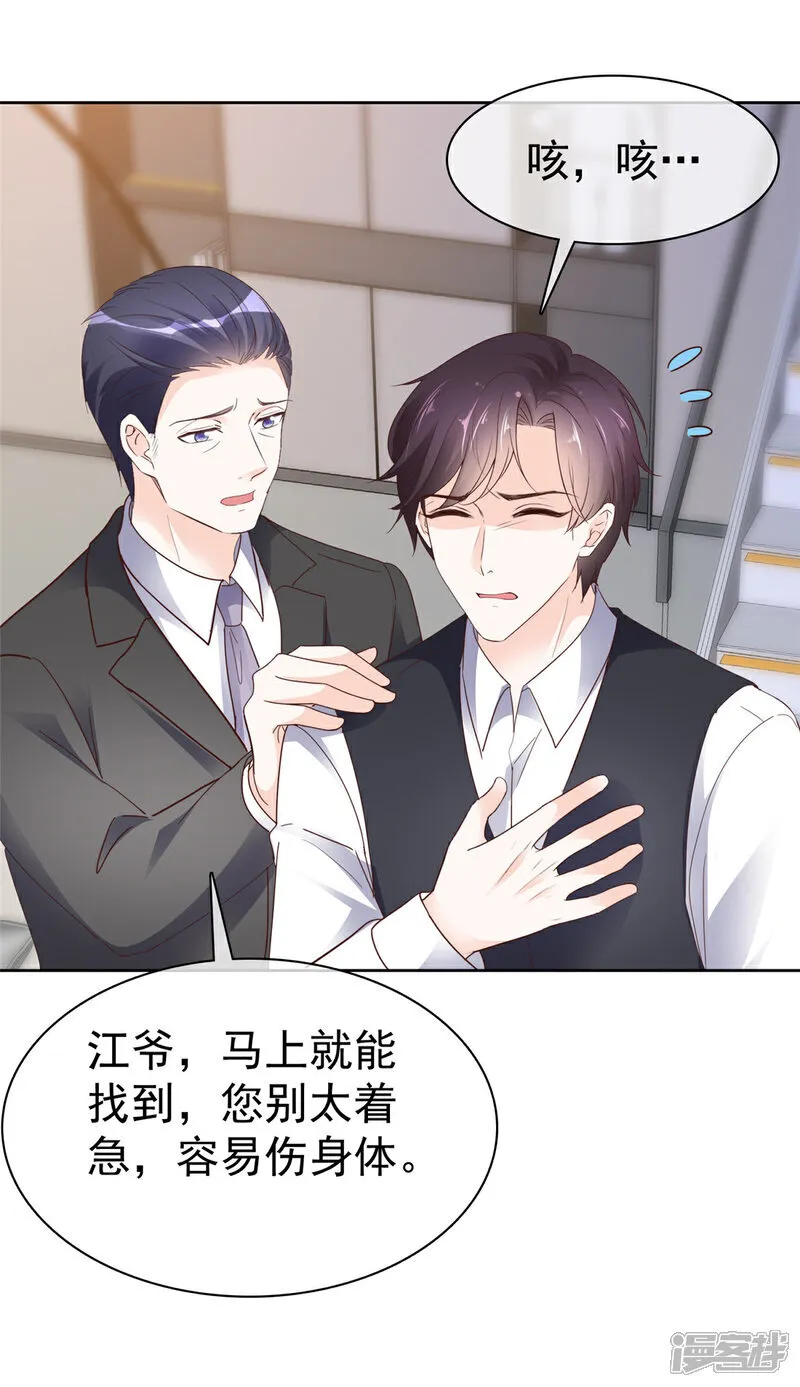 第64话 脆弱小江4