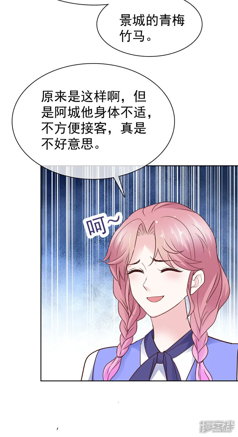 第60话 麻烦上门25