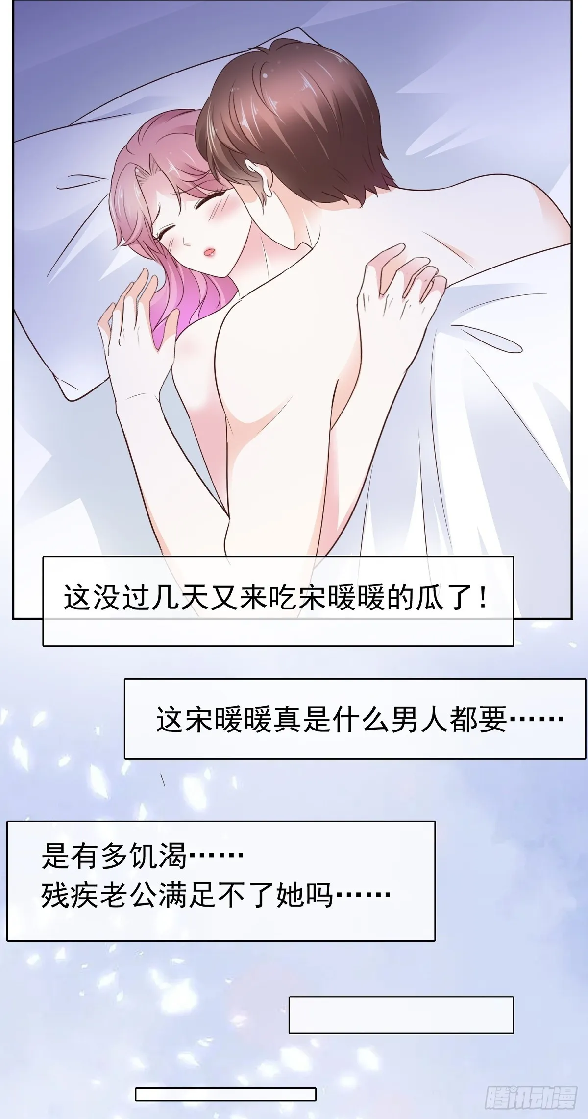 第74话一夜情27