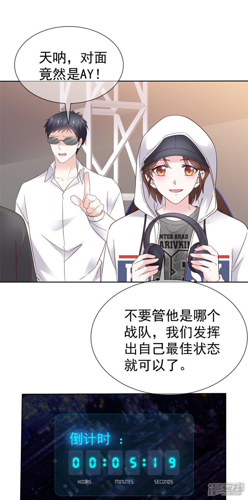 第37话 大胜1