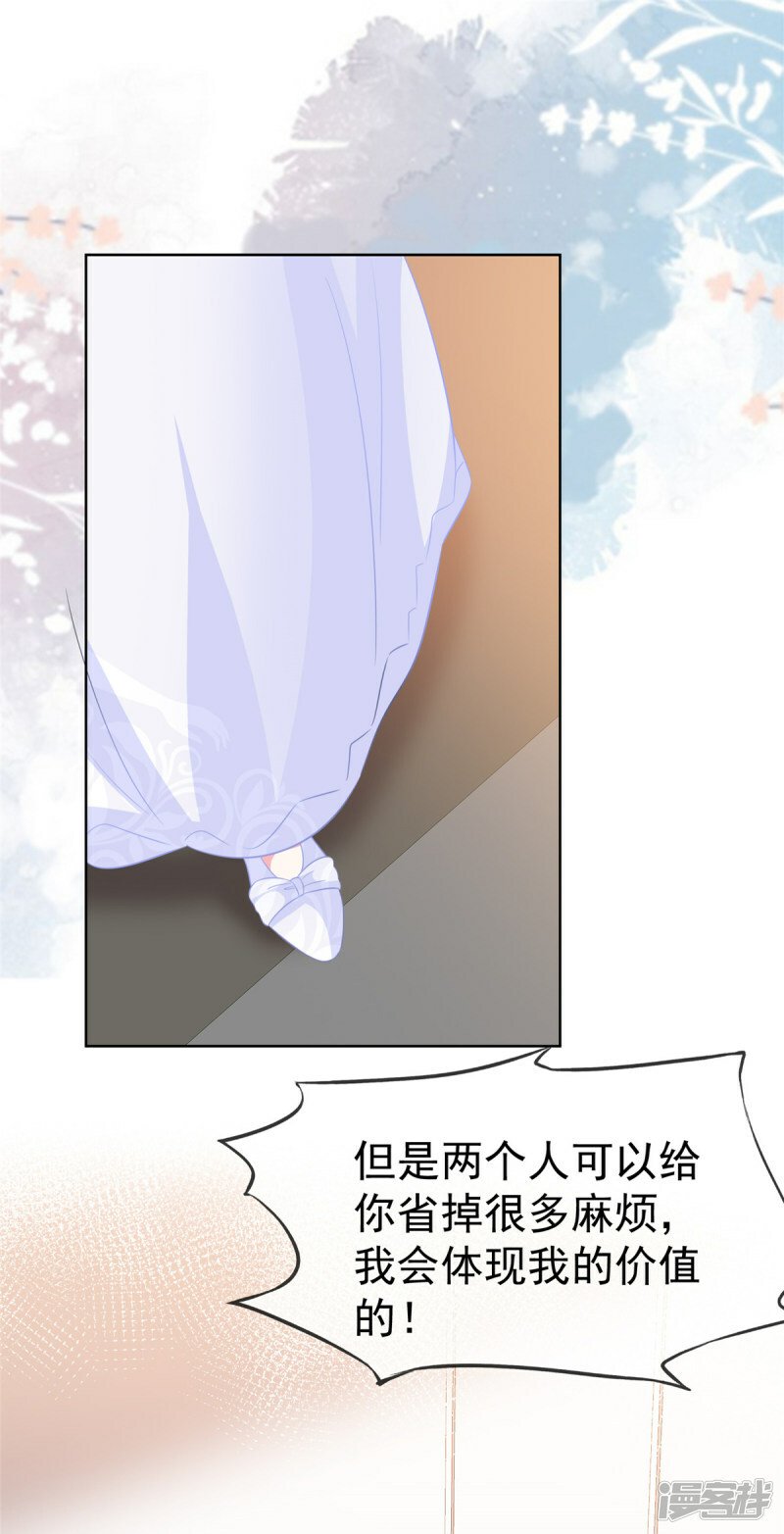 第3话 一个人和两个人16