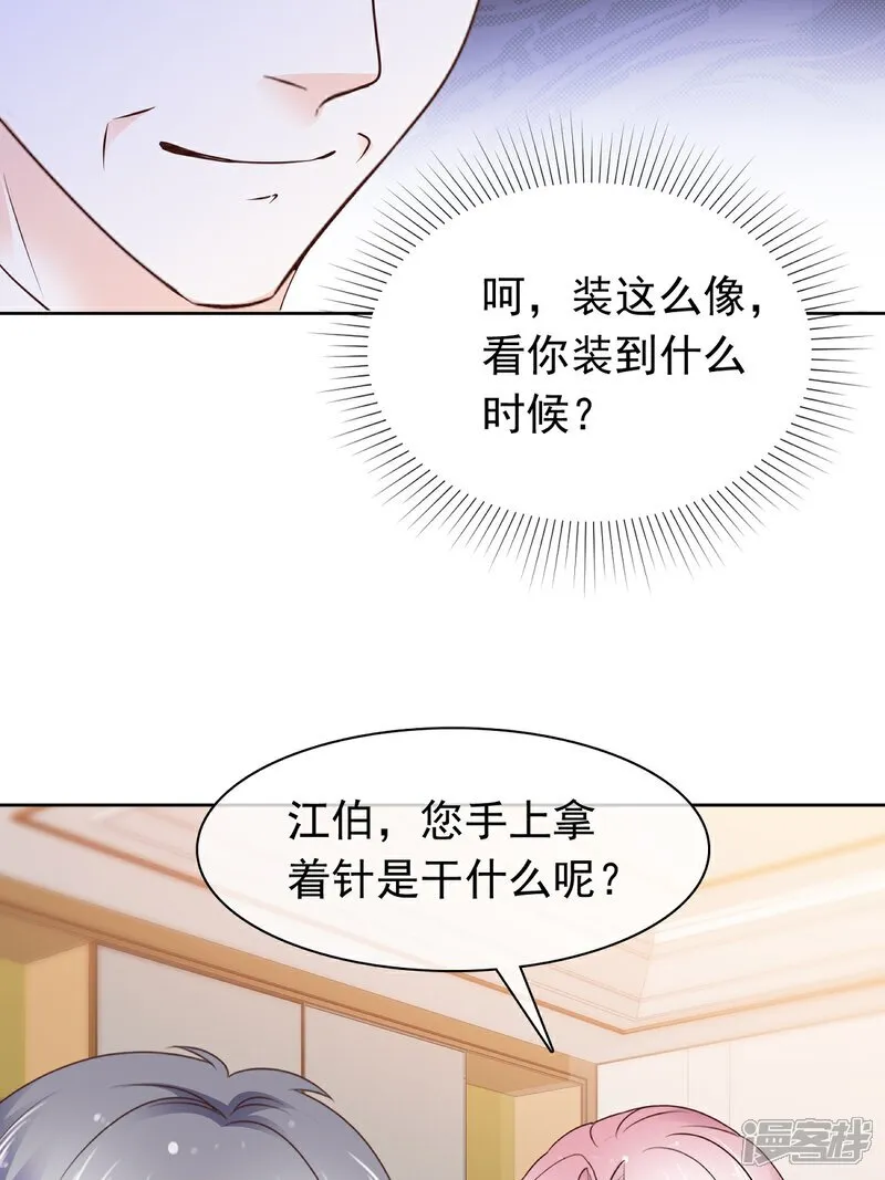 第71话 扎你扎你16