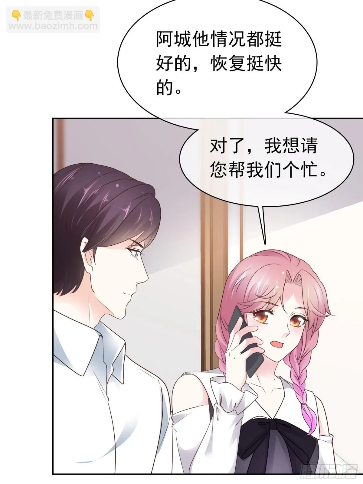 第76话 这要多亏你了3