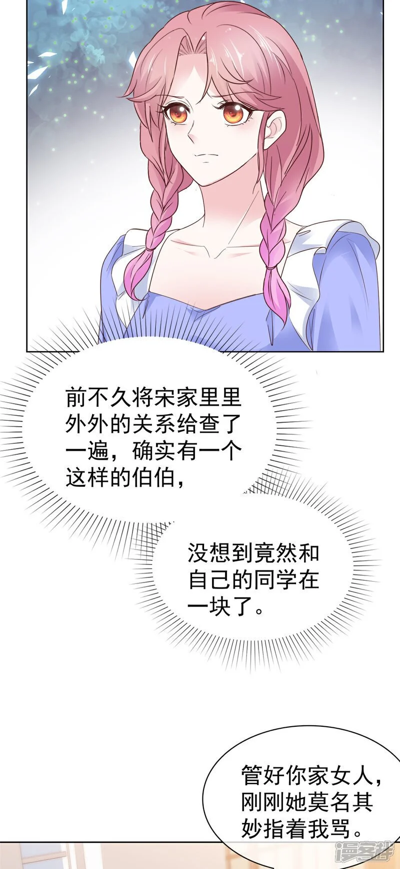 第54话 保密11