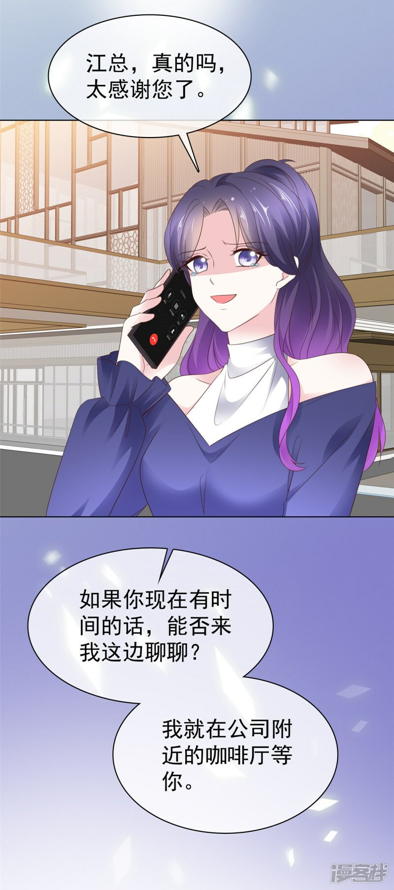 第33话 查查她的底细9