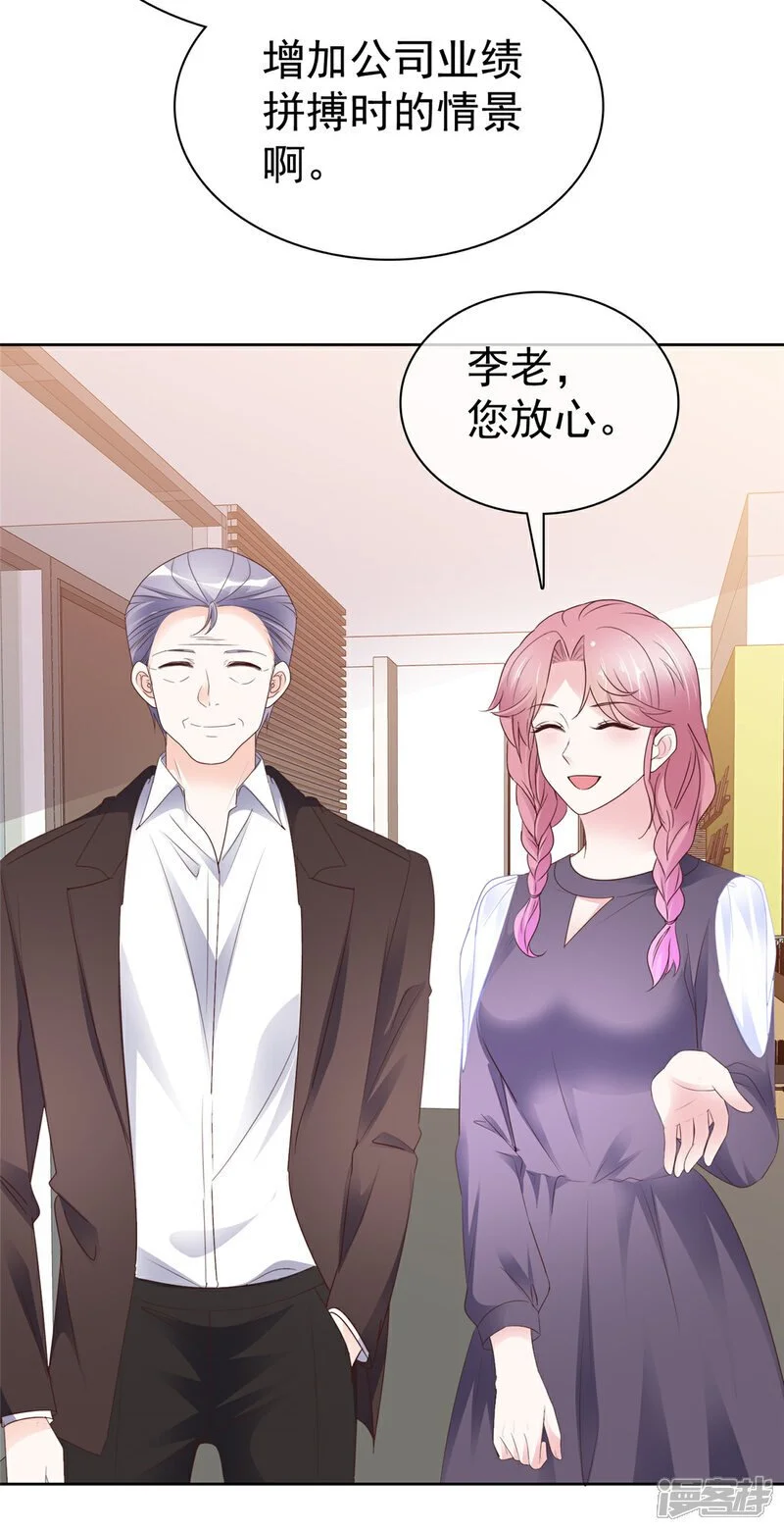 第44话 态度给我端正一些14