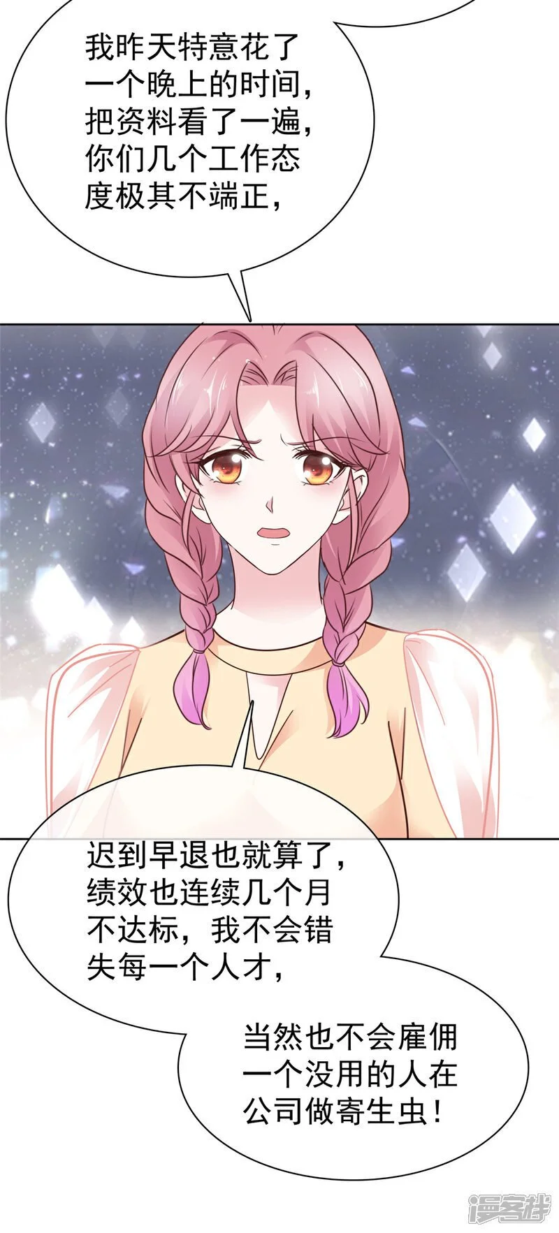 第47话 清算19