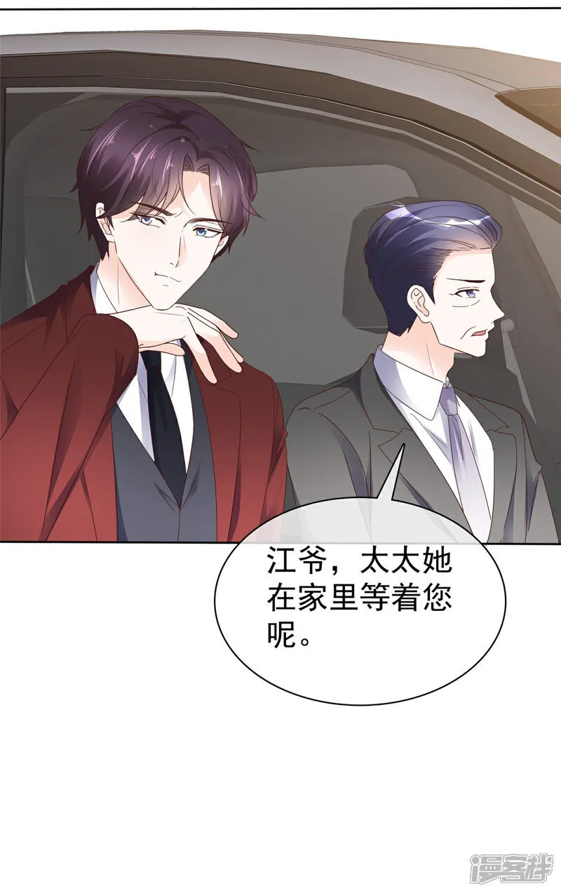 第59话 绝对有问题18