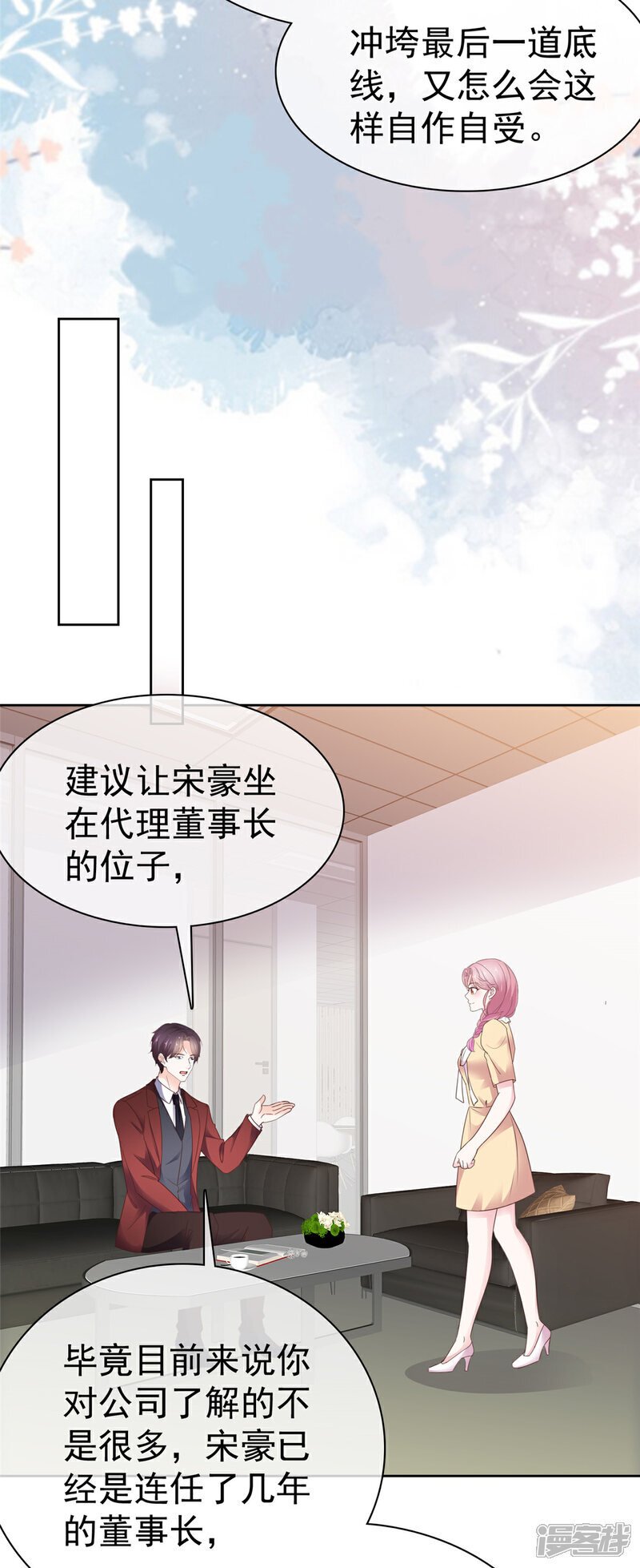 第39话 别开小差4