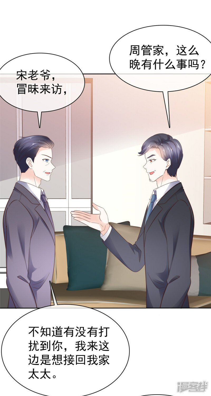 第31话 摔倒3