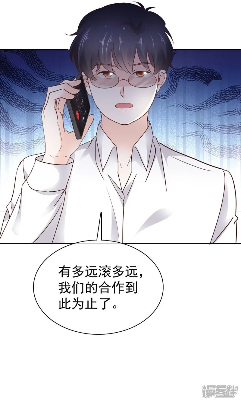第66话 对她，不需要客气16