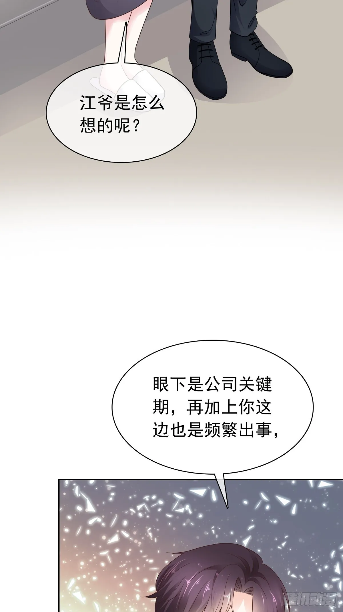 第73话 张嘴22