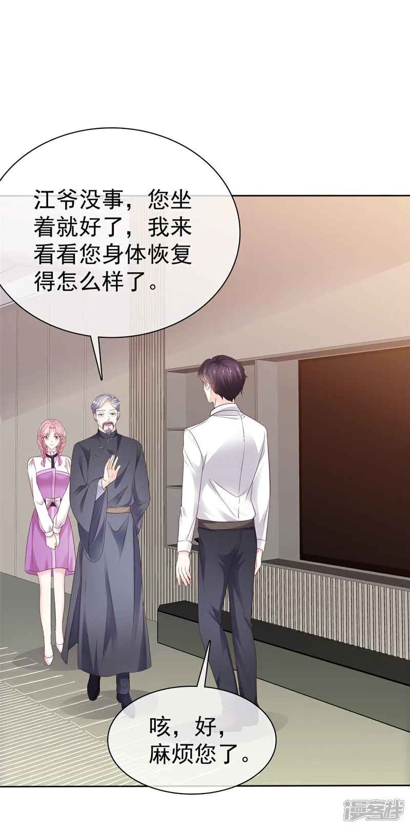 第57话 来开会呗14