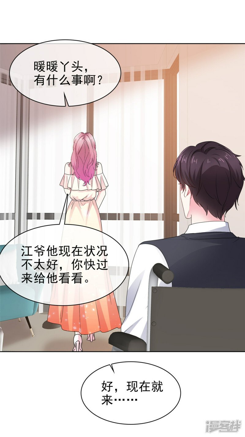 第8话 中毒14
