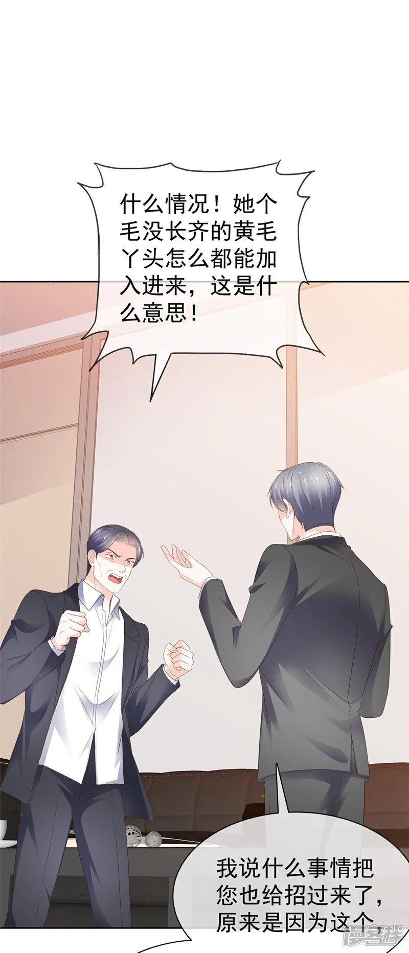 第53话 你卑鄙1