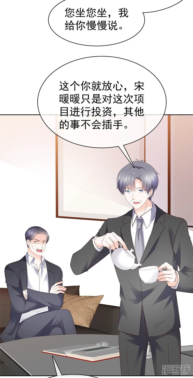 第53话 你卑鄙2