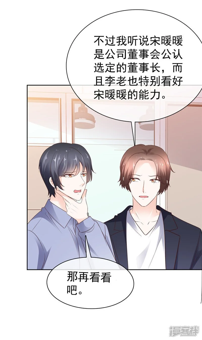 第44话 态度给我端正一些23