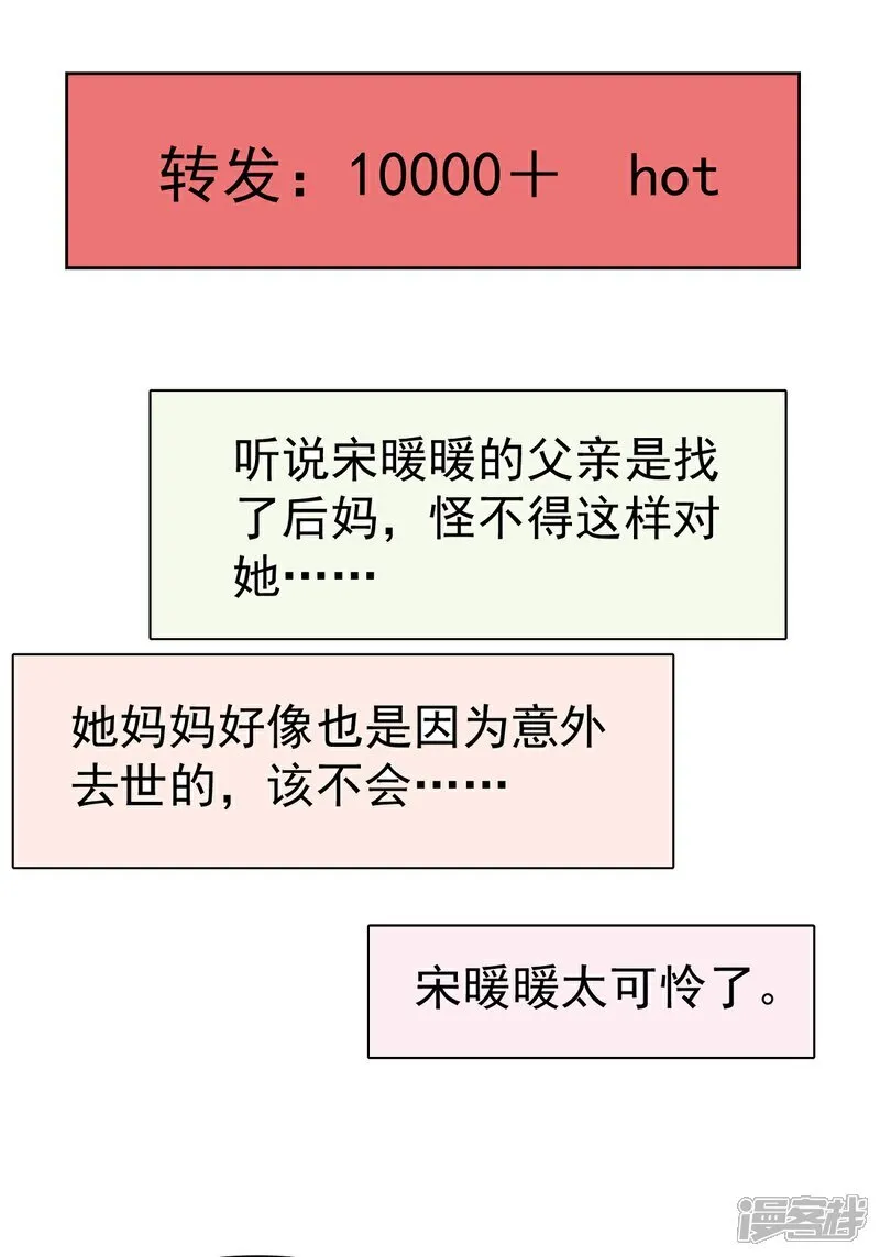 第69话 丧尽天良20