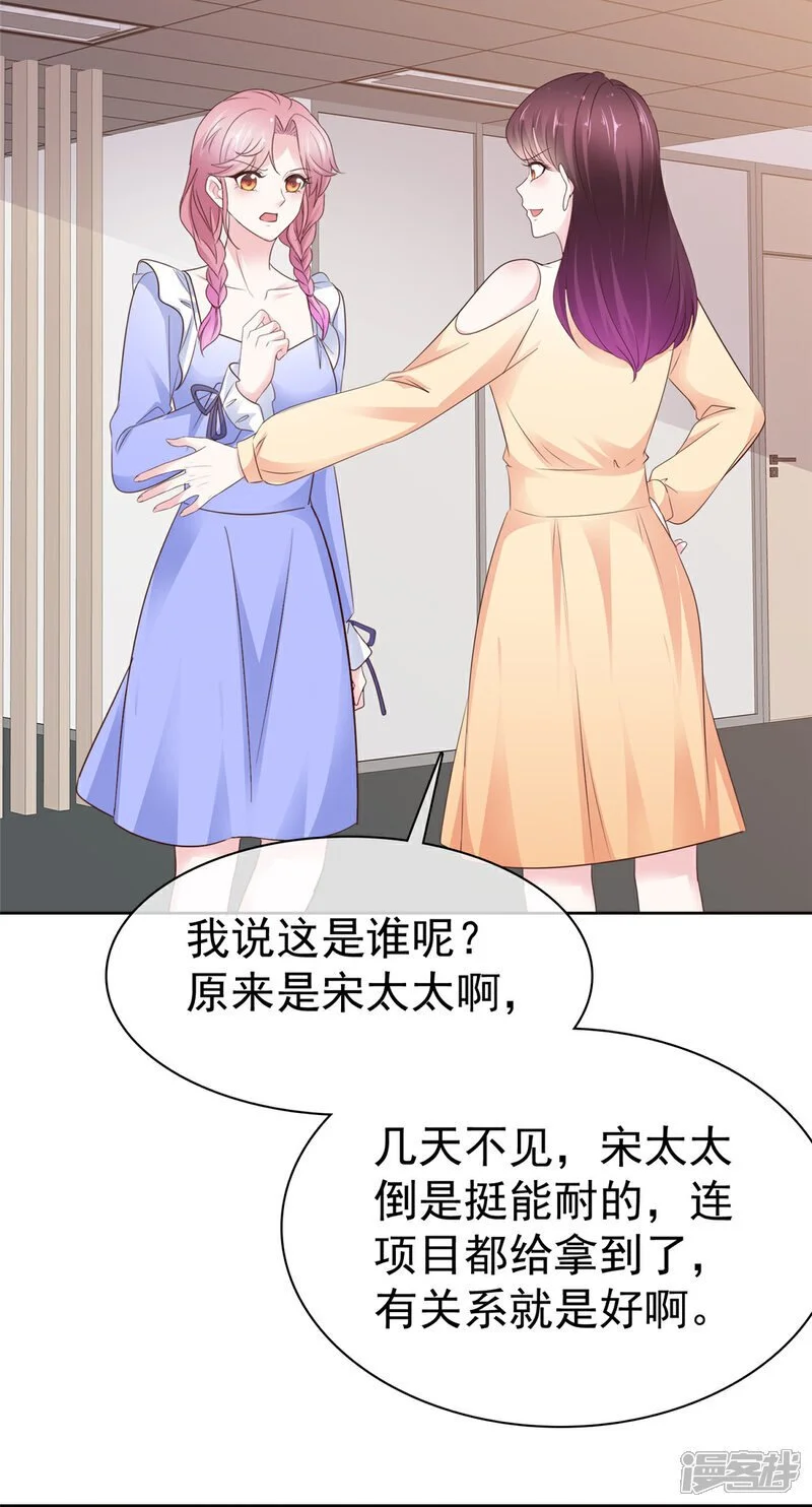 第53话 你卑鄙5