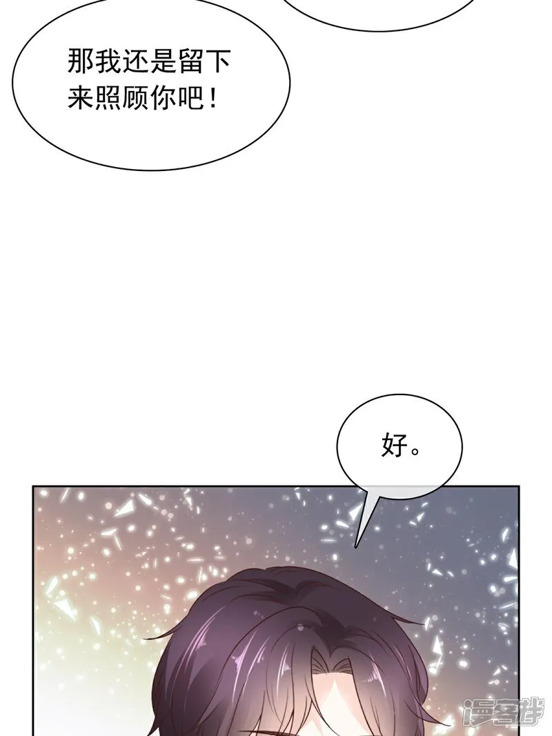 第72话 你不会是喜欢我吧3