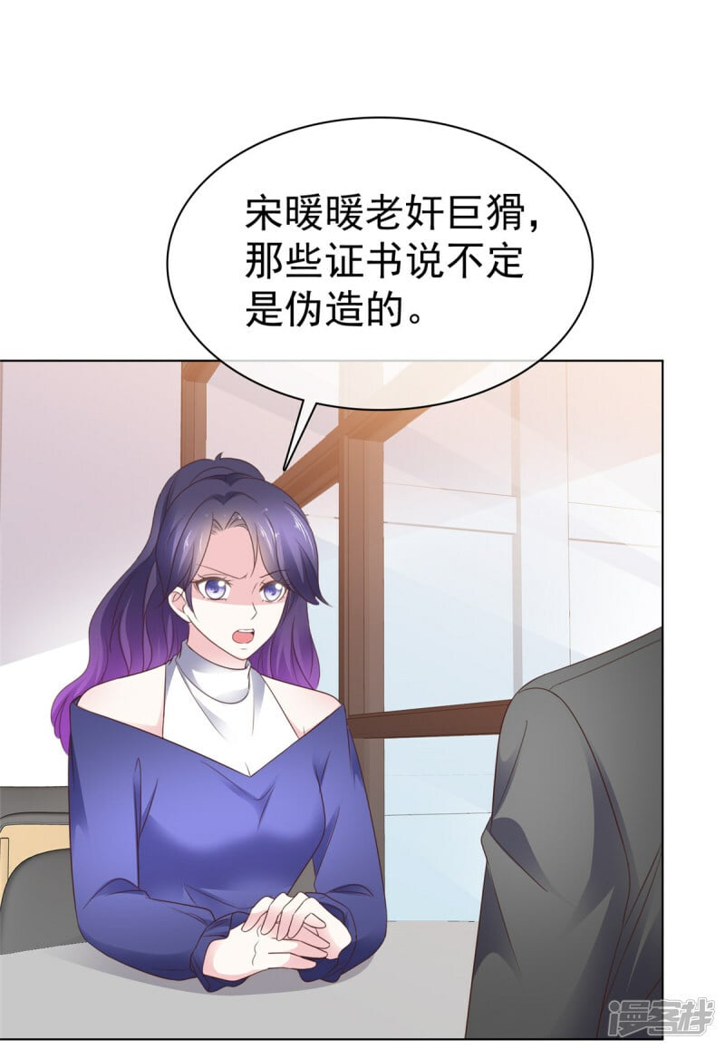 第33话 查查她的底细15