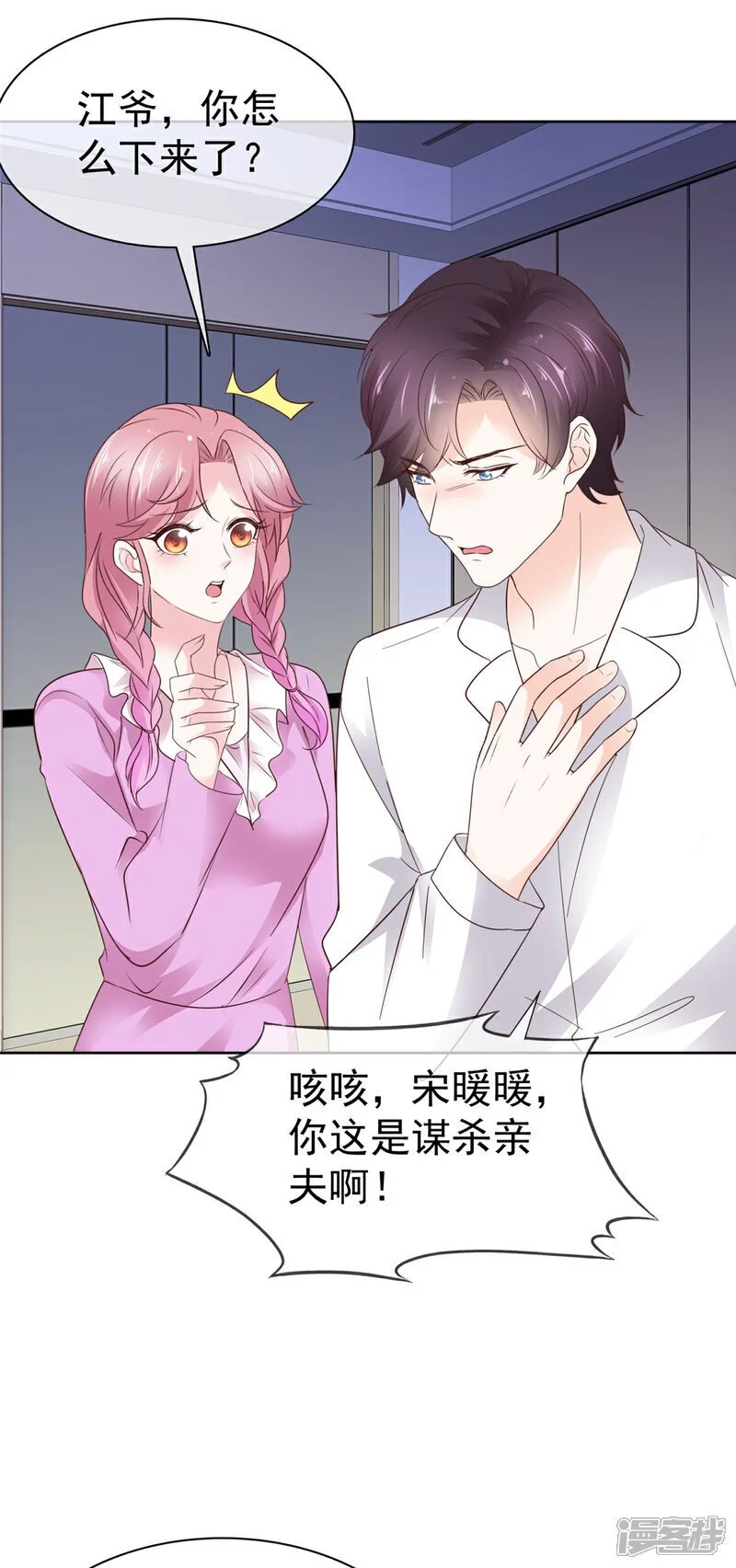 第46话 我一个肘击22