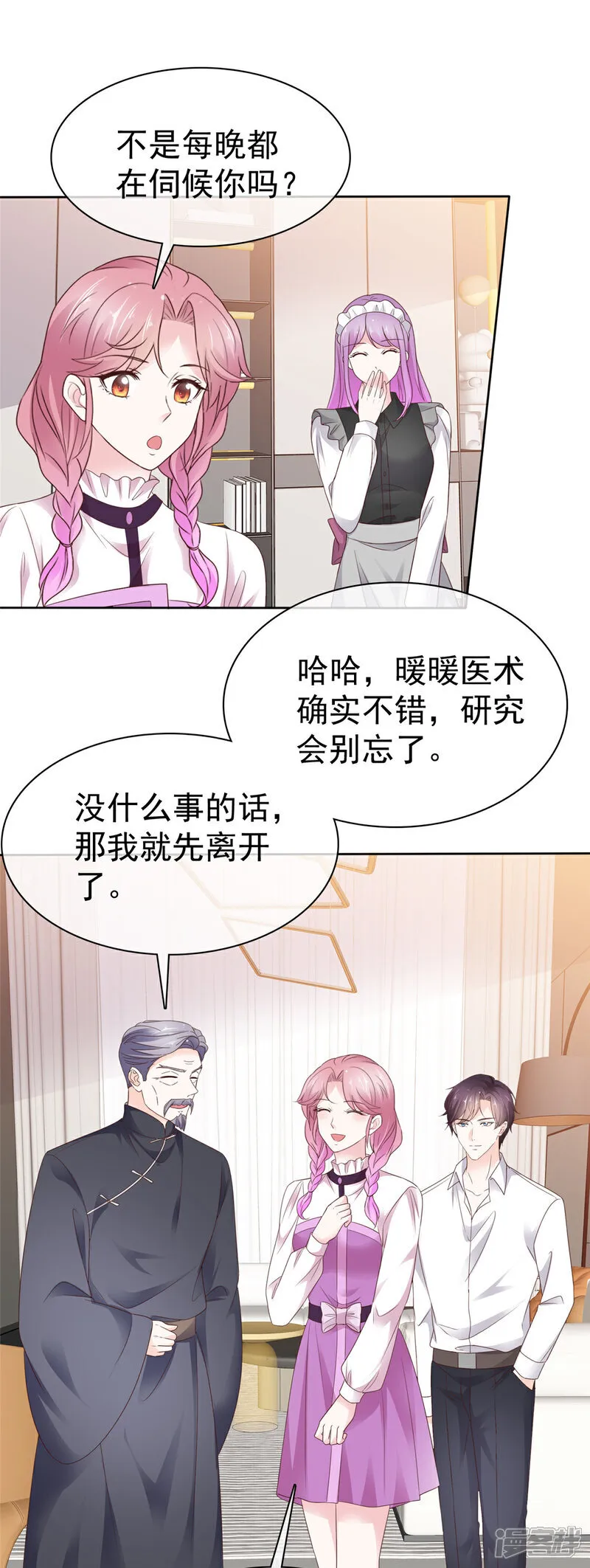 第57话 来开会呗16