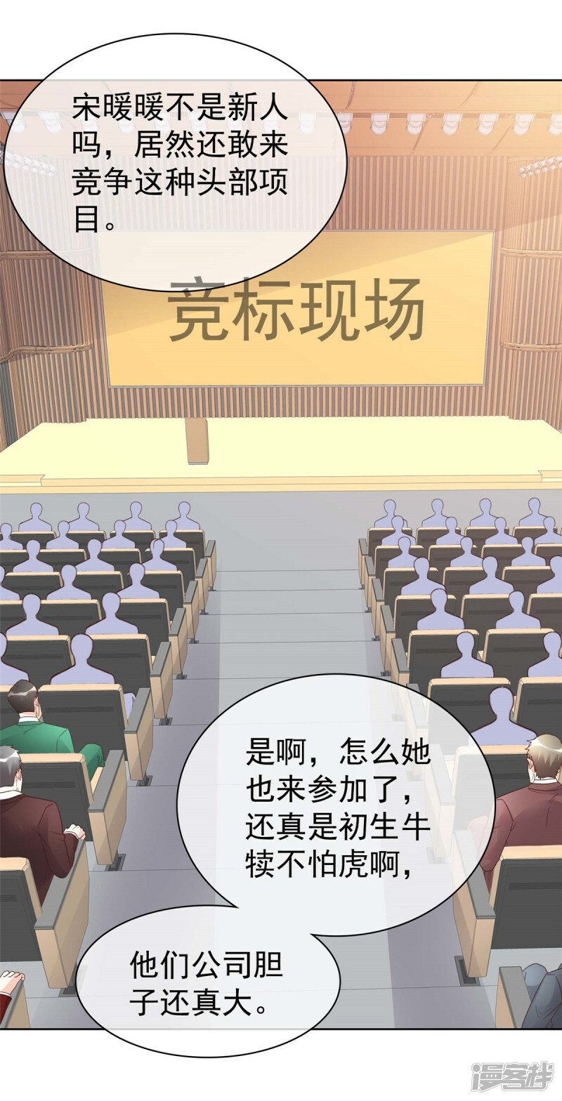 第15话 太信任我了23